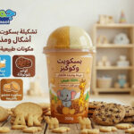 بسكويت وكوكيز للأطفال