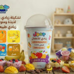 زبادي للأطفال