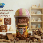 شوكولاتة وسناكات حلوة
