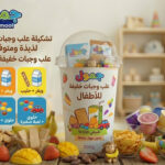علب وجبات خفيفة للأطفال