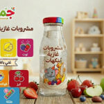 مشروبات غازية بنكهات مرحة